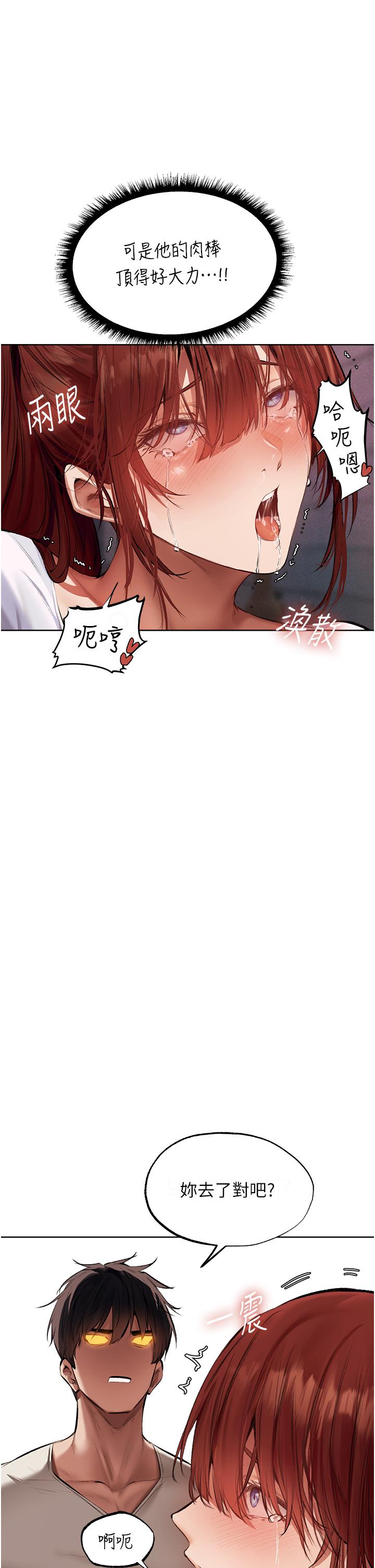 人妻獵人 第24話-仁棲大人，我還要! 第11页
