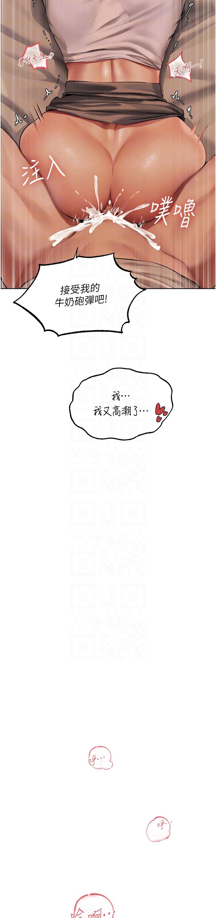 人妻獵人 第24話-仁棲大人，我還要! 第22页