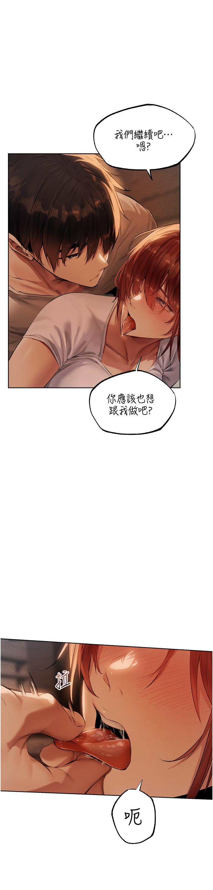 人妻獵人 第24話-仁棲大人，我還要! 第25页