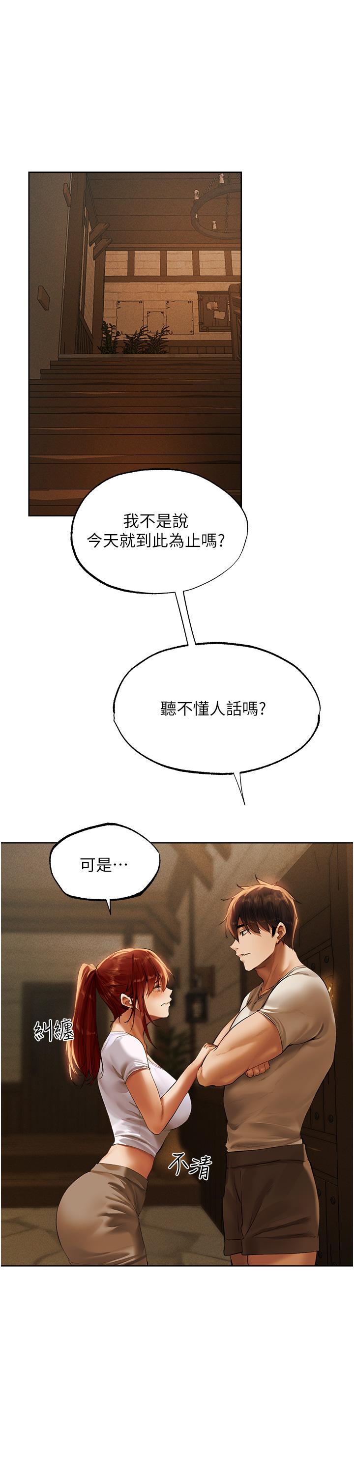 人妻獵人 第24話-仁棲大人，我還要! 第35页