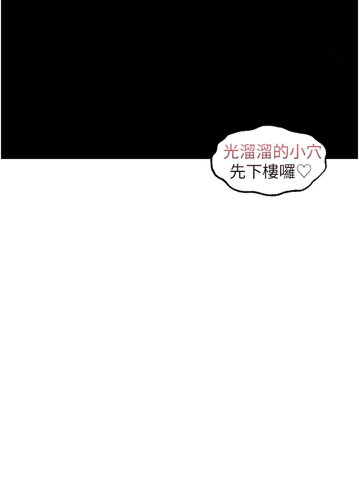 人妻獵人 第24話-仁棲大人，我還要! 第39页