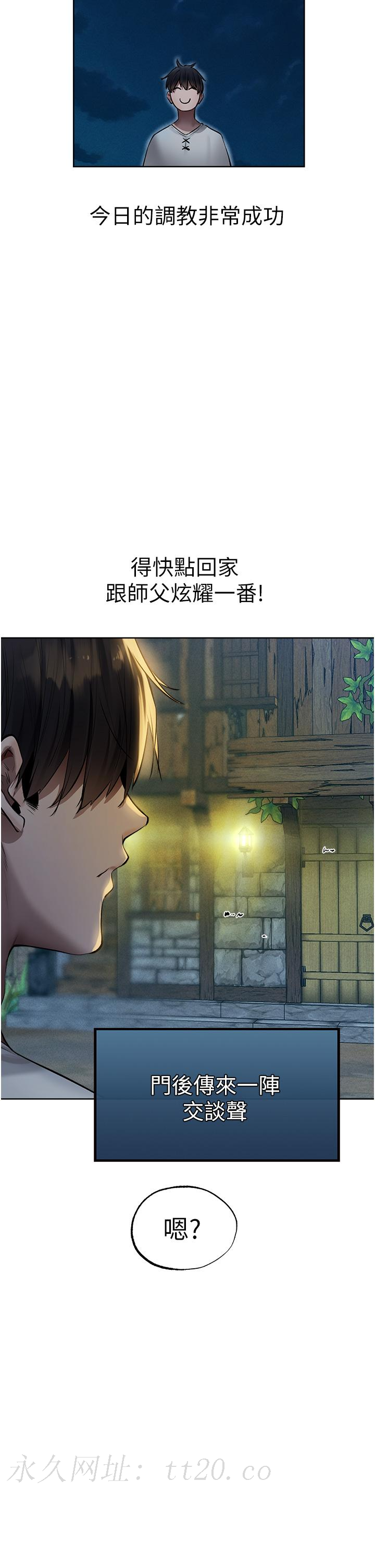 人妻獵人 第24話-仁棲大人，我還要! 第48页