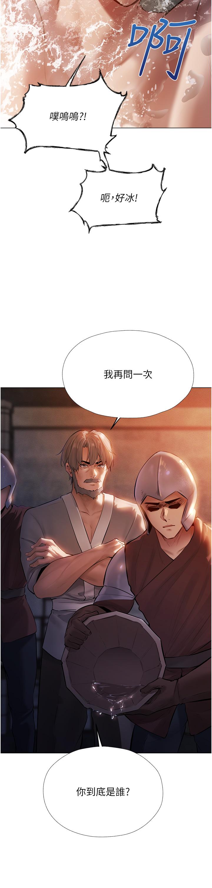 人妻獵人 第4話-內射你老婆報答恩情 第17页
