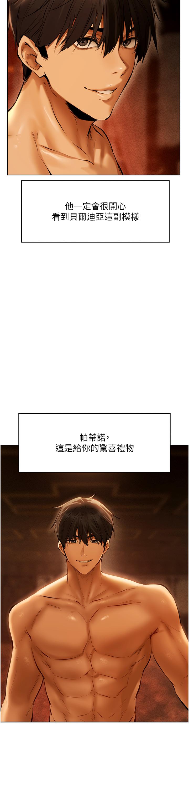 人妻獵人 第10話-不堪一擊的小穴 第2页