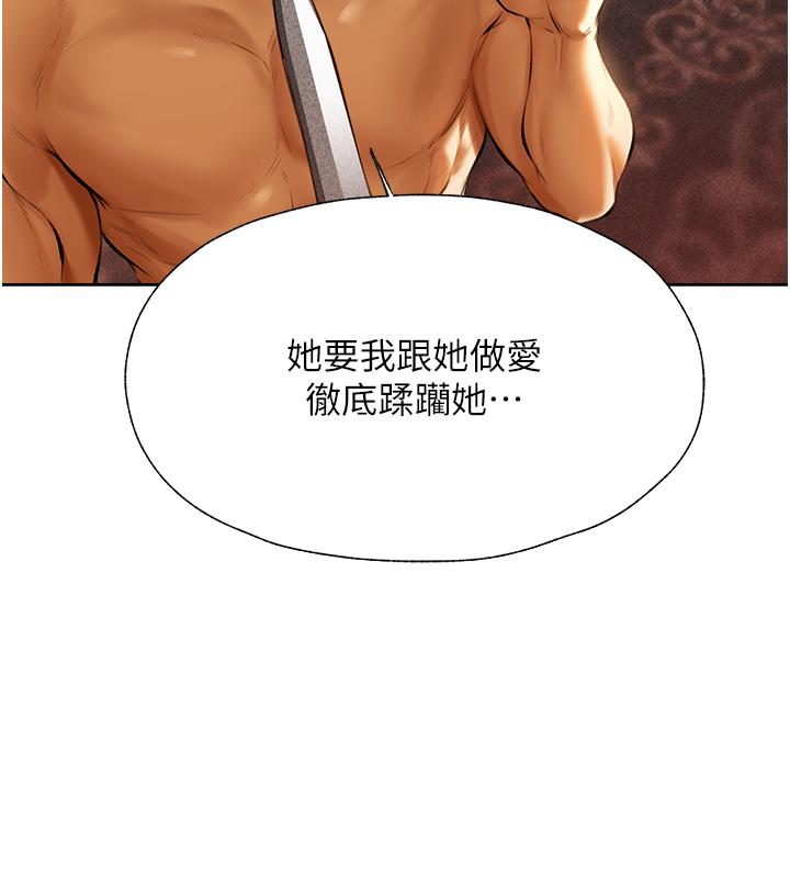 人妻獵人 第10話-不堪一擊的小穴 第20页