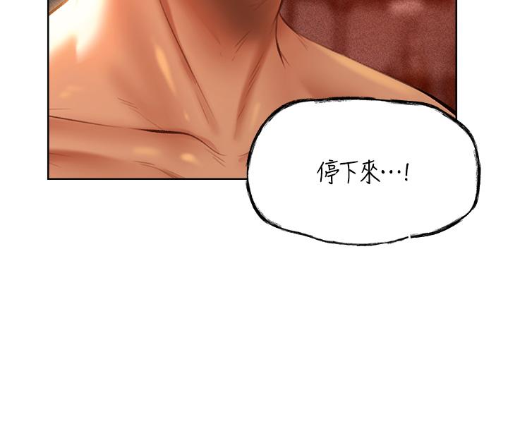 人妻獵人 第10話-不堪一擊的小穴 第44页