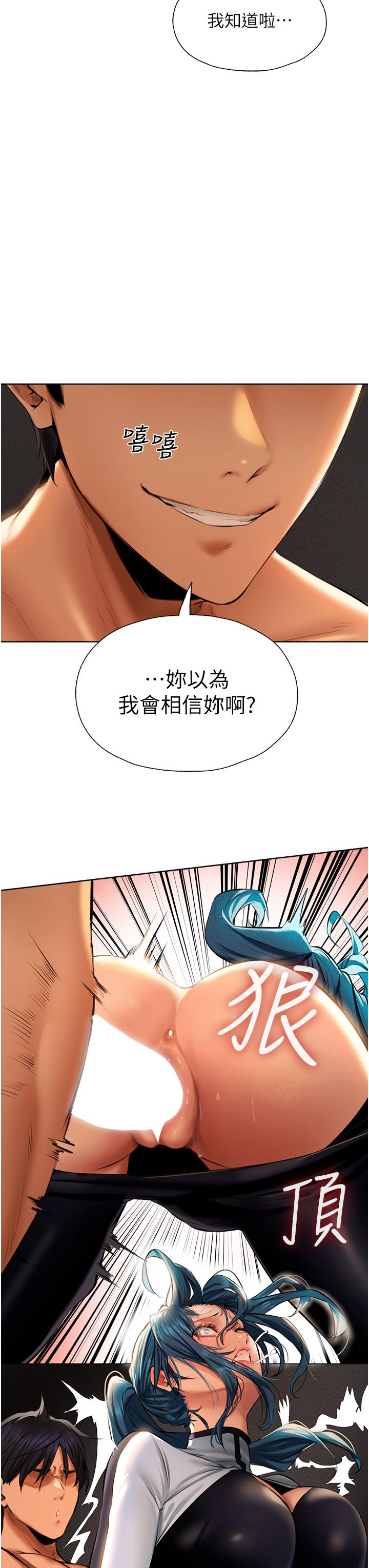 人妻獵人 第10話-不堪一擊的小穴 第47页
