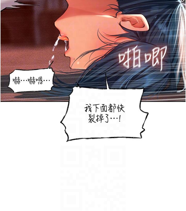 人妻獵人 第11話-操到妳懷孕為止 第10页