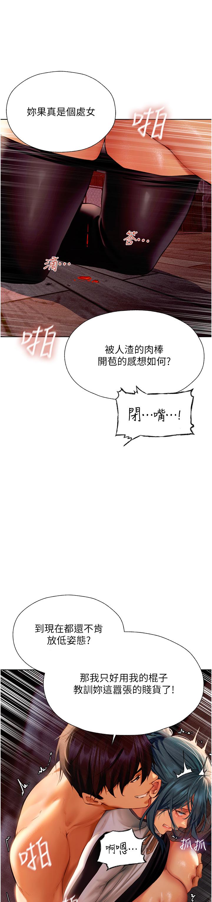 人妻獵人 第11話-操到妳懷孕為止 第13页