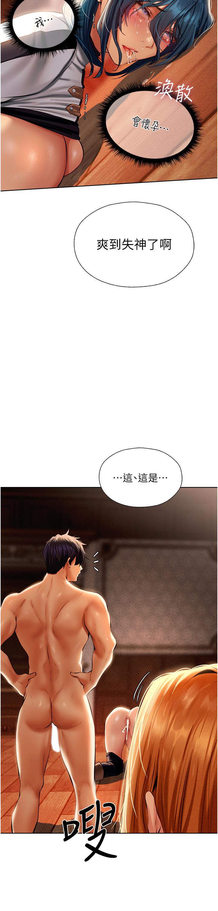 人妻獵人 第11話-操到妳懷孕為止 第52页