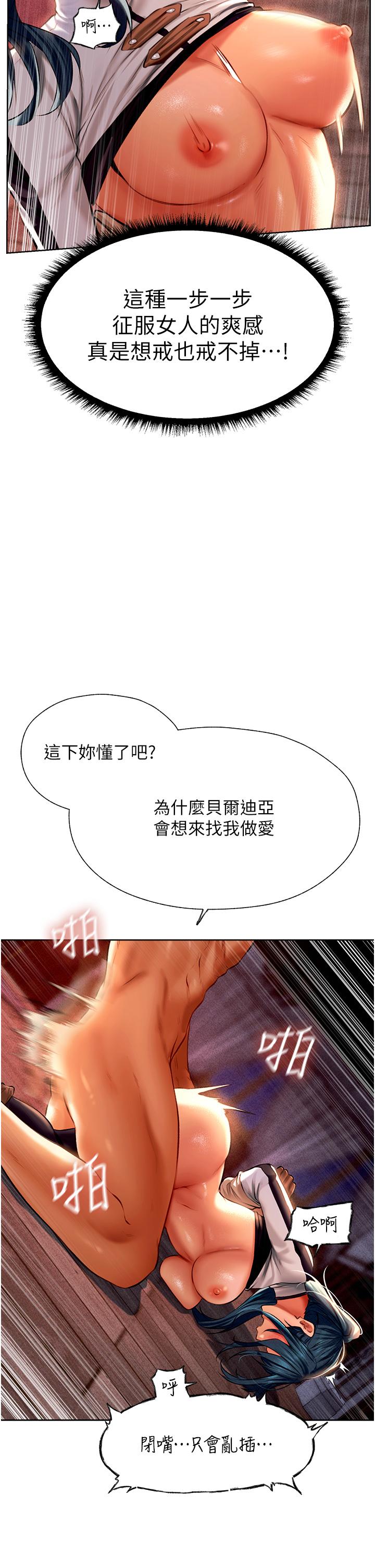 人妻獵人 第11話-操到妳懷孕為止 第19页