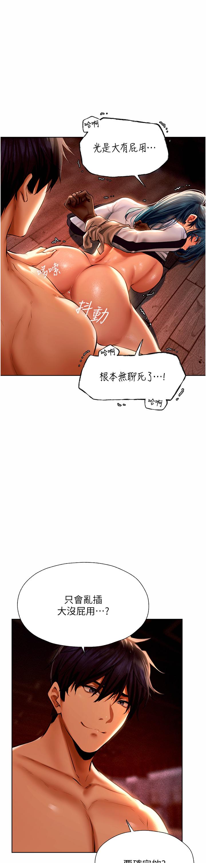 人妻獵人 第11話-操到妳懷孕為止 第21页