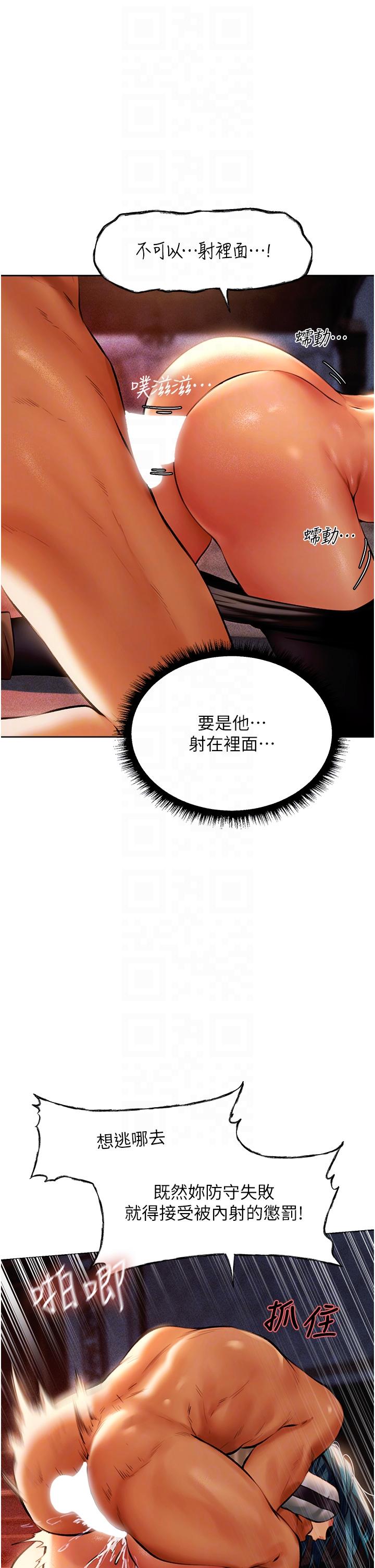 人妻獵人 第11話-操到妳懷孕為止 第26页