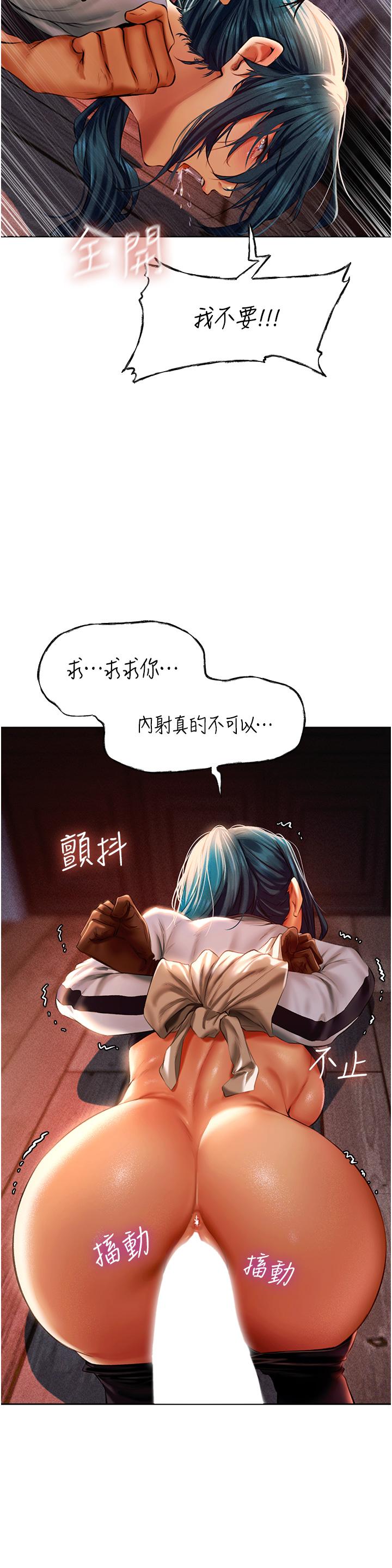 人妻獵人 第11話-操到妳懷孕為止 第29页