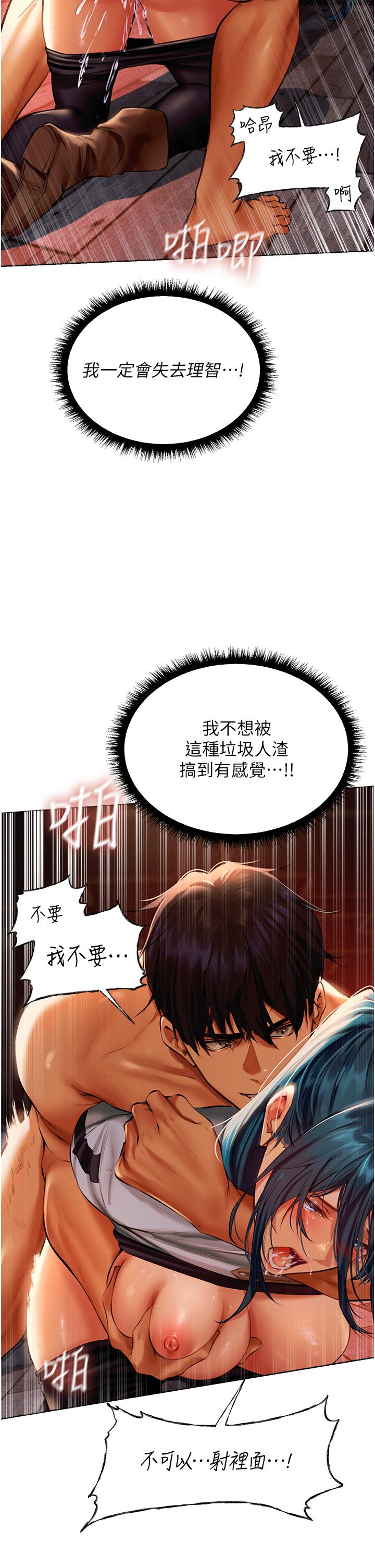 人妻獵人 第11話-操到妳懷孕為止 第27页