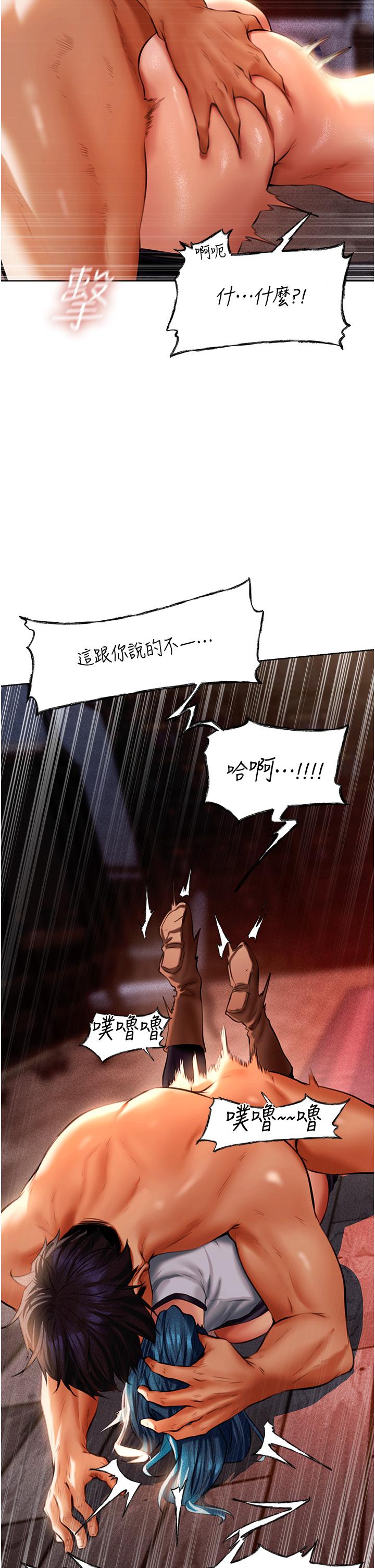 人妻獵人 第11話-操到妳懷孕為止 第35页