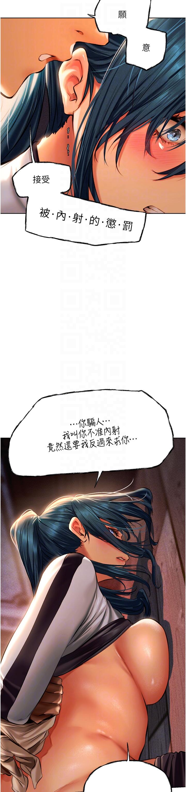 人妻獵人 第11話-操到妳懷孕為止 第32页