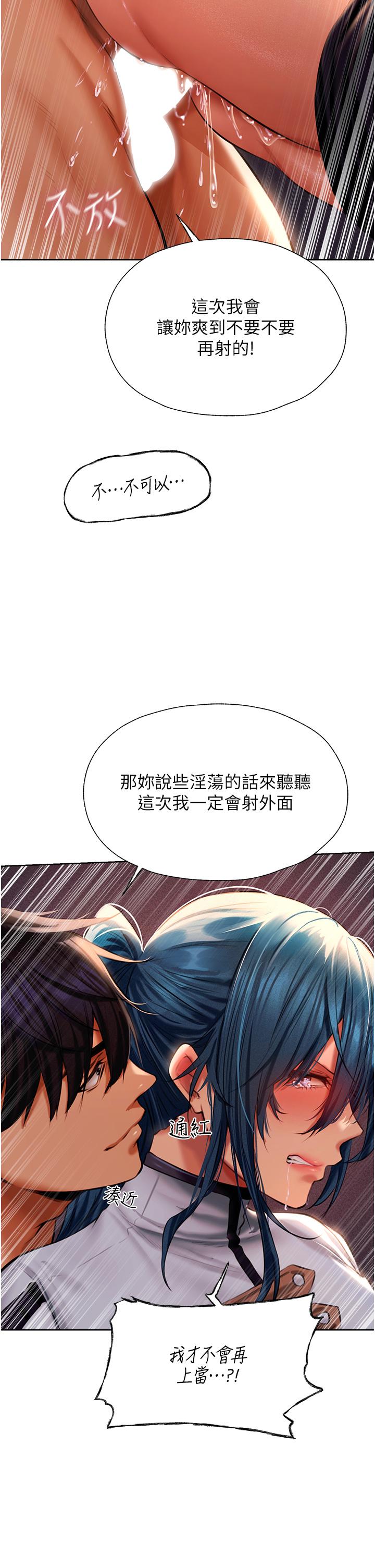 人妻獵人 第11話-操到妳懷孕為止 第42页