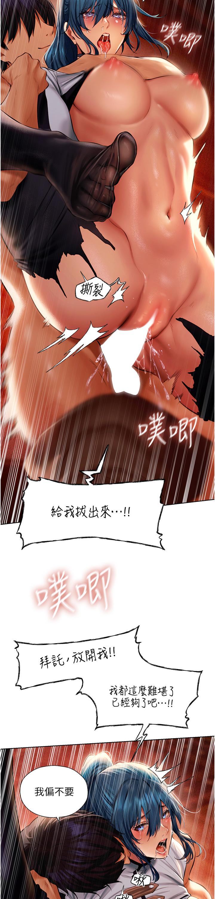 人妻獵人 第11話-操到妳懷孕為止 第47页