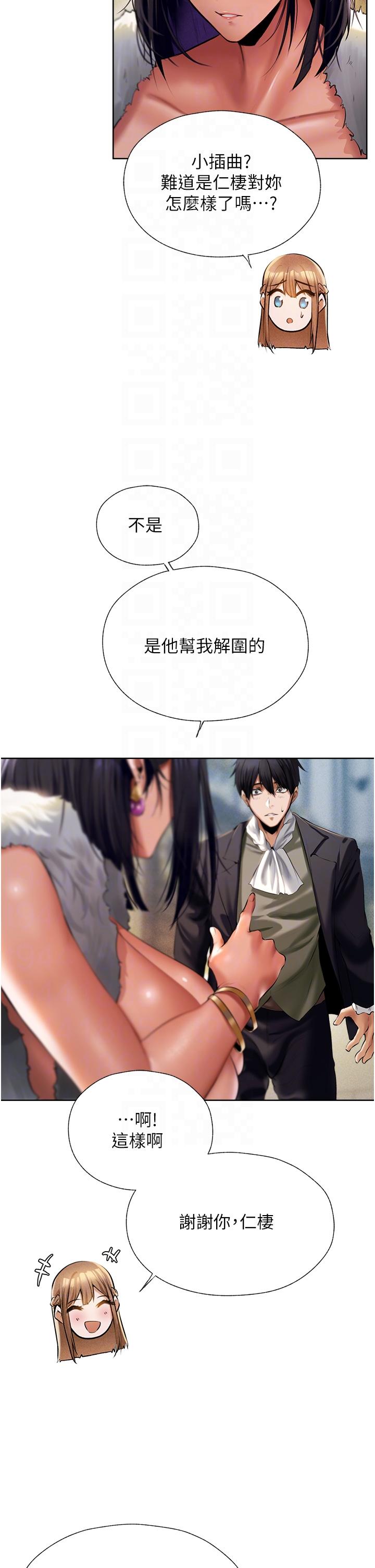 人妻獵人 第12話-與巨乳貴婦的初見面 第32页