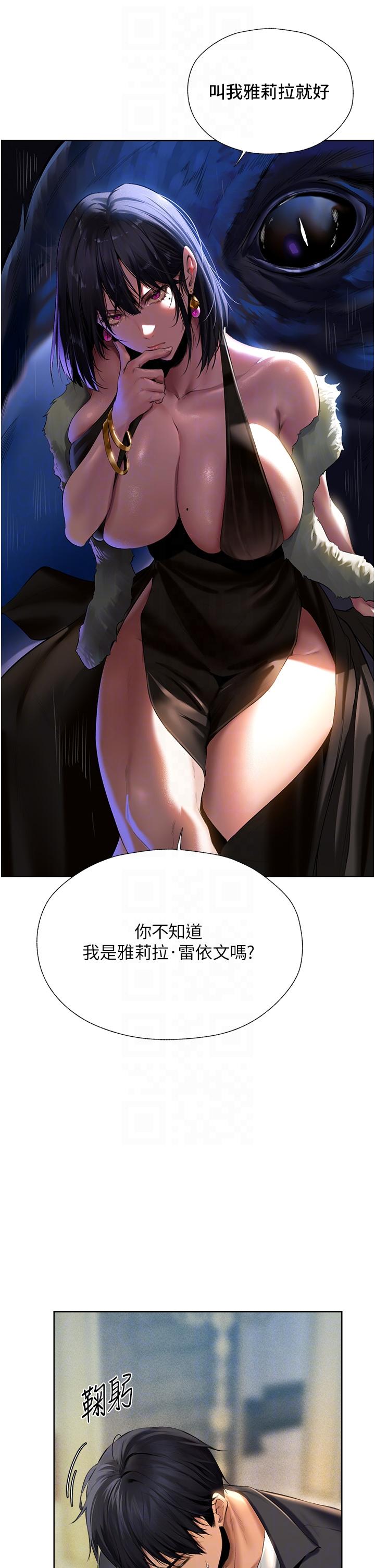 人妻獵人 第12話-與巨乳貴婦的初見面 第34页
