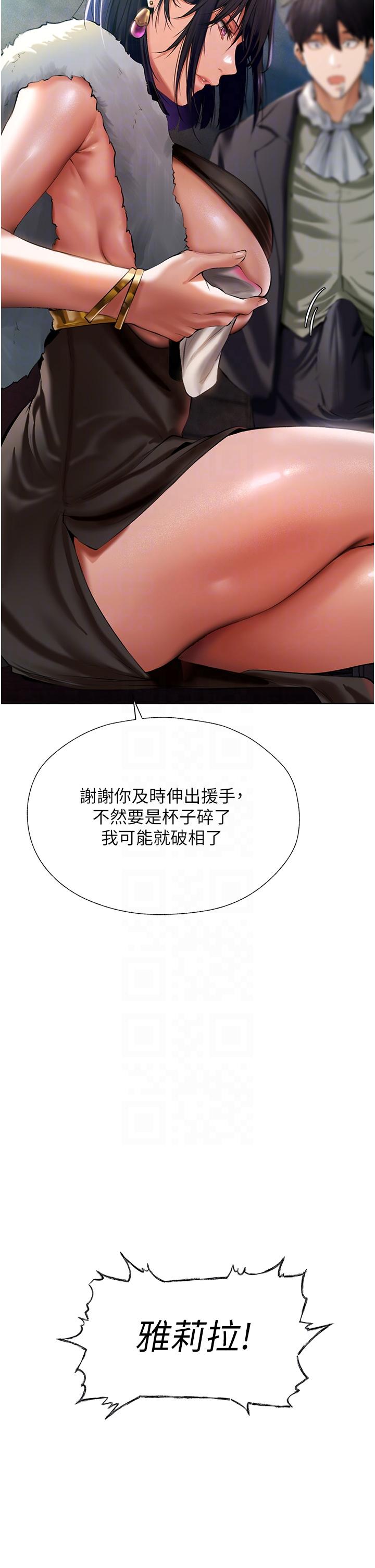 人妻獵人 第12話-與巨乳貴婦的初見面 第30页