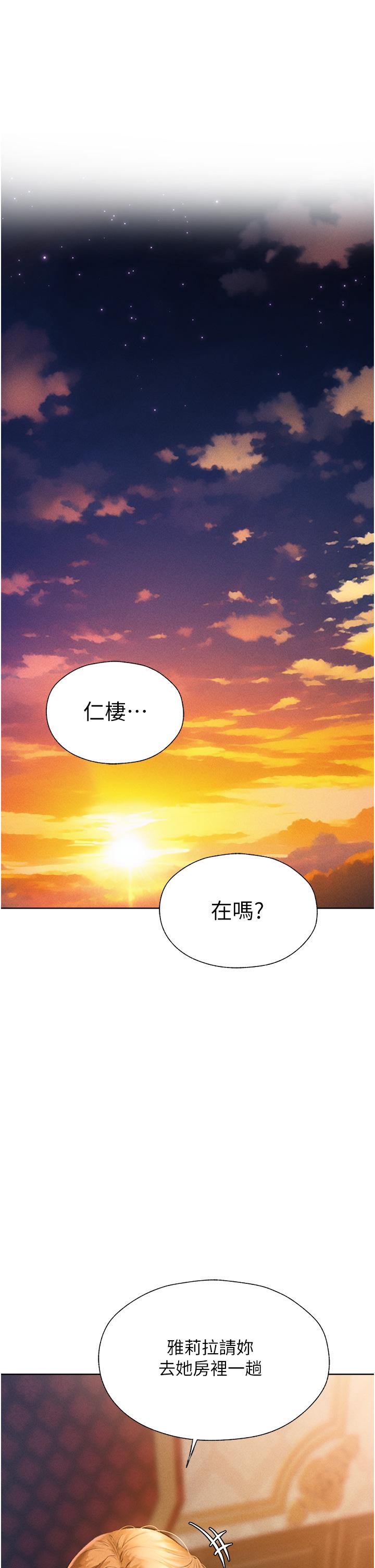 人妻獵人 第12話-與巨乳貴婦的初見面 第39页