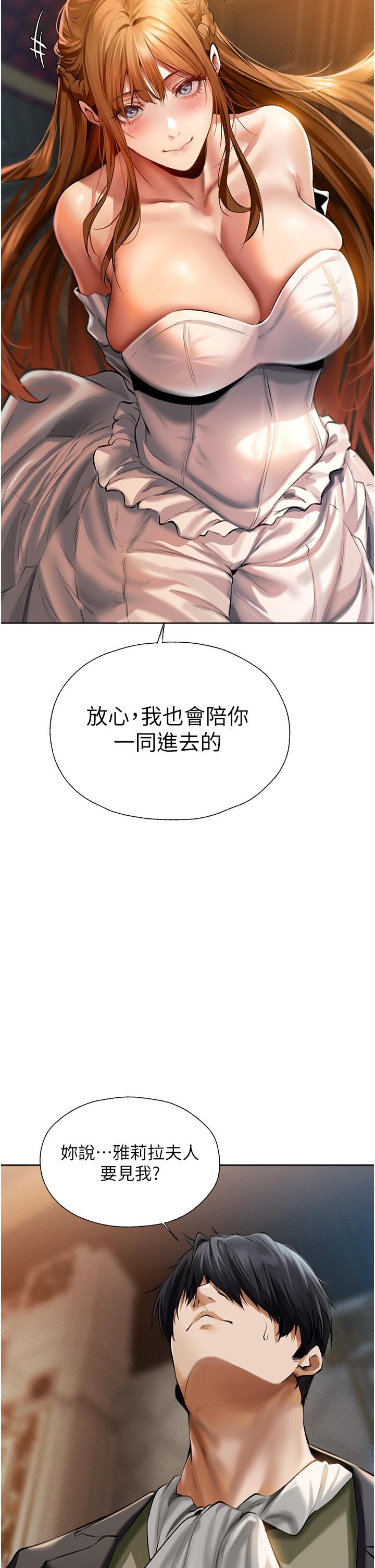人妻獵人 第12話-與巨乳貴婦的初見面 第40页