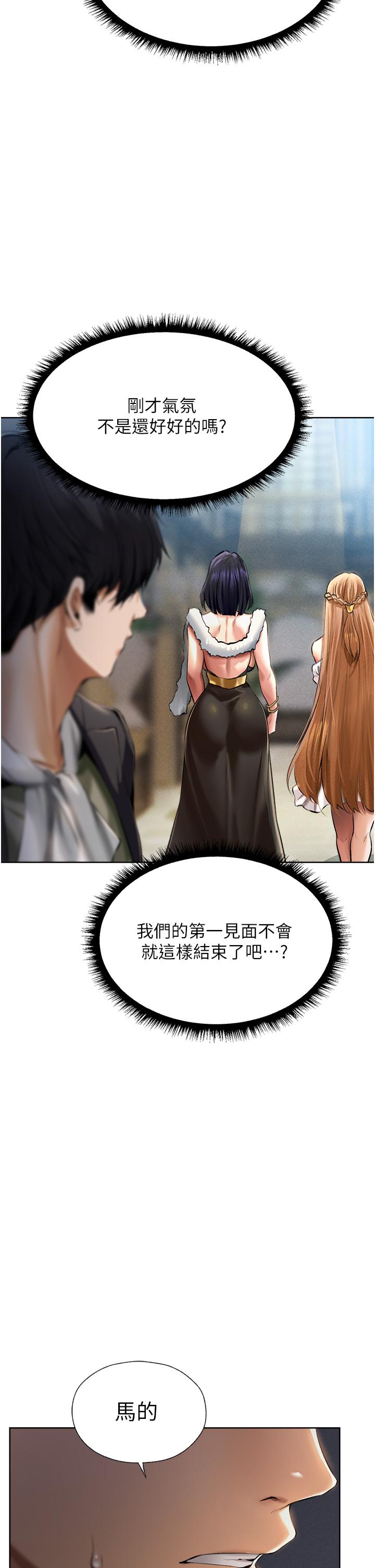 人妻獵人 第12話-與巨乳貴婦的初見面 第37页