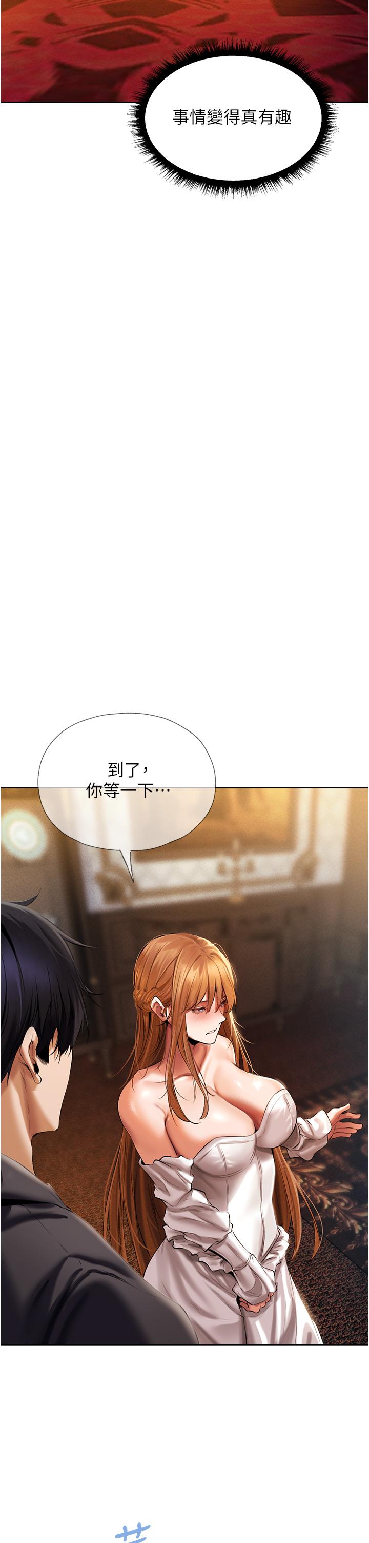 人妻獵人 第12話-與巨乳貴婦的初見面 第45页