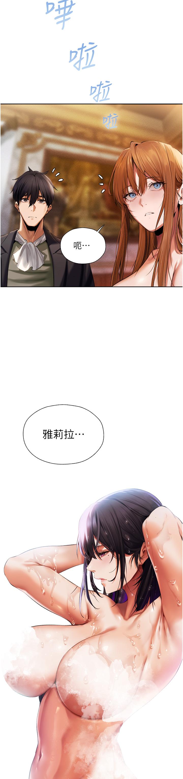 人妻獵人 第12話-與巨乳貴婦的初見面 第46页