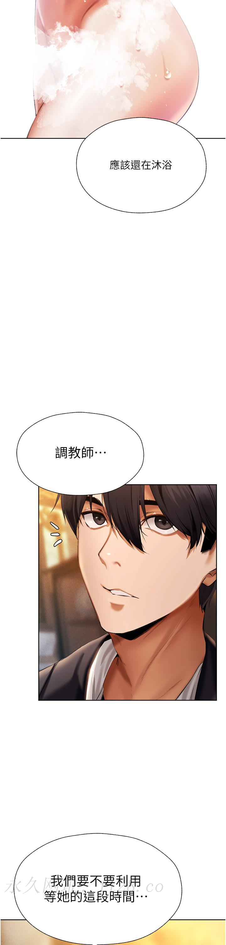 人妻獵人 第12話-與巨乳貴婦的初見面 第47页