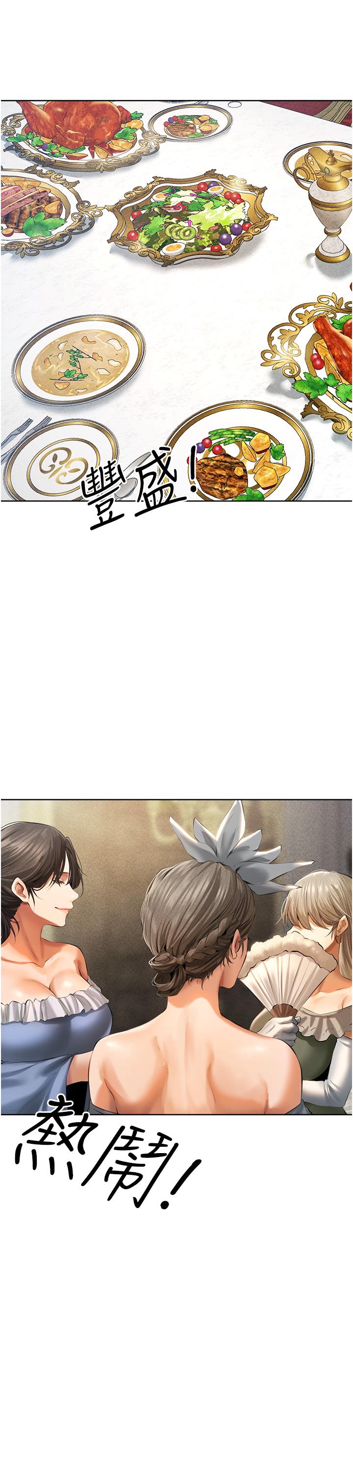 人妻獵人 第12話-與巨乳貴婦的初見面 第12页