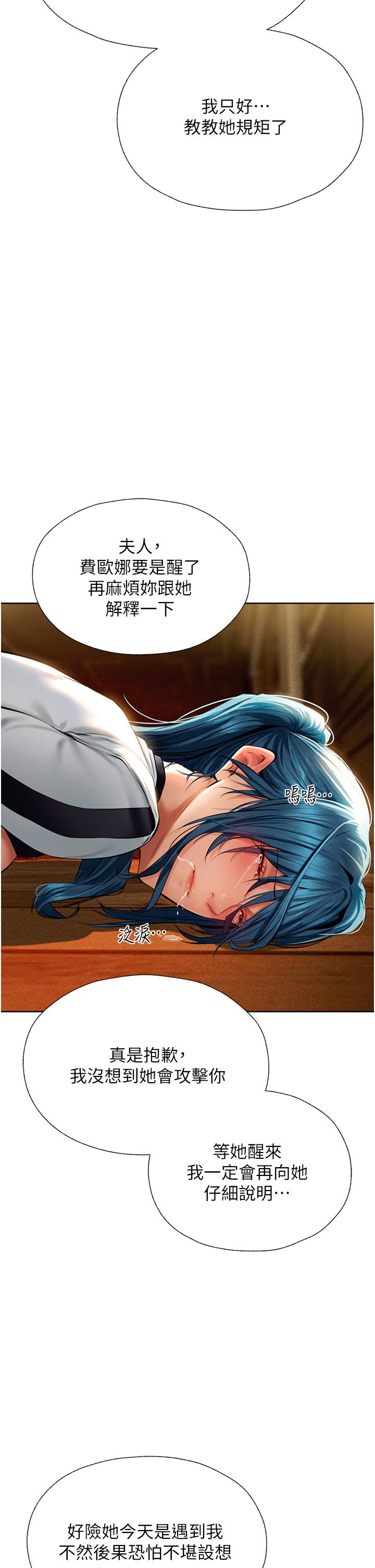 人妻獵人 第12話-與巨乳貴婦的初見面 第5页