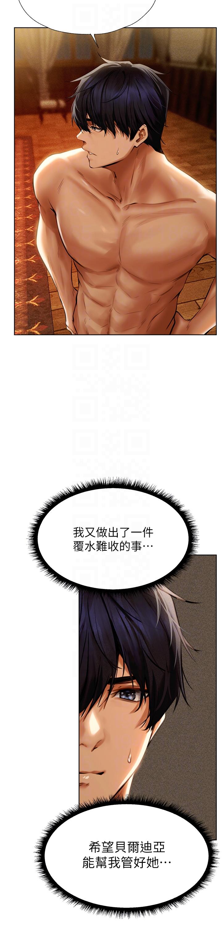 人妻獵人 第12話-與巨乳貴婦的初見面 第6页