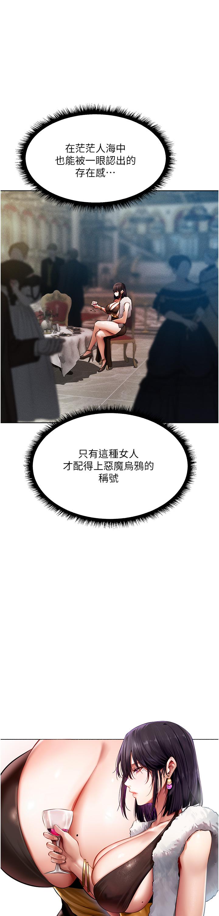 人妻獵人 第12話-與巨乳貴婦的初見面 第19页