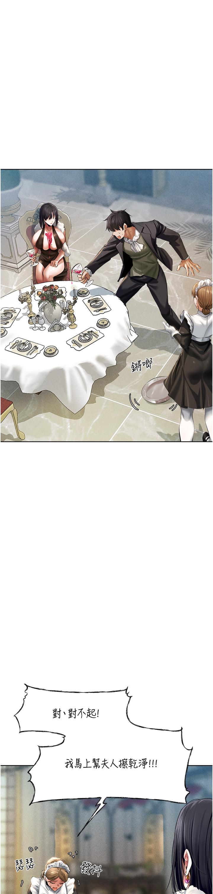 人妻獵人 第12話-與巨乳貴婦的初見面 第25页