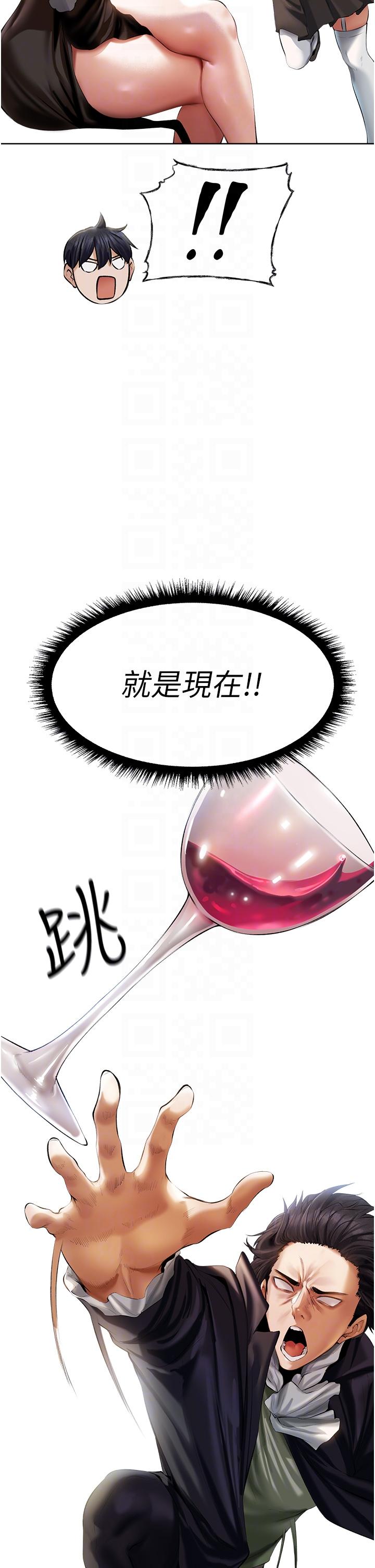人妻獵人 第12話-與巨乳貴婦的初見面 第22页