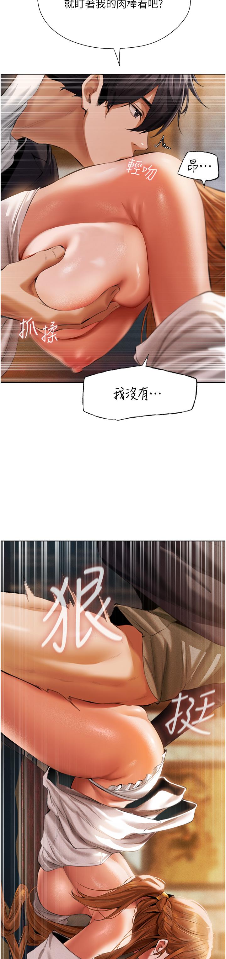 人妻獵人 第13話-淫水噴發的貝爾迪亞 第17页
