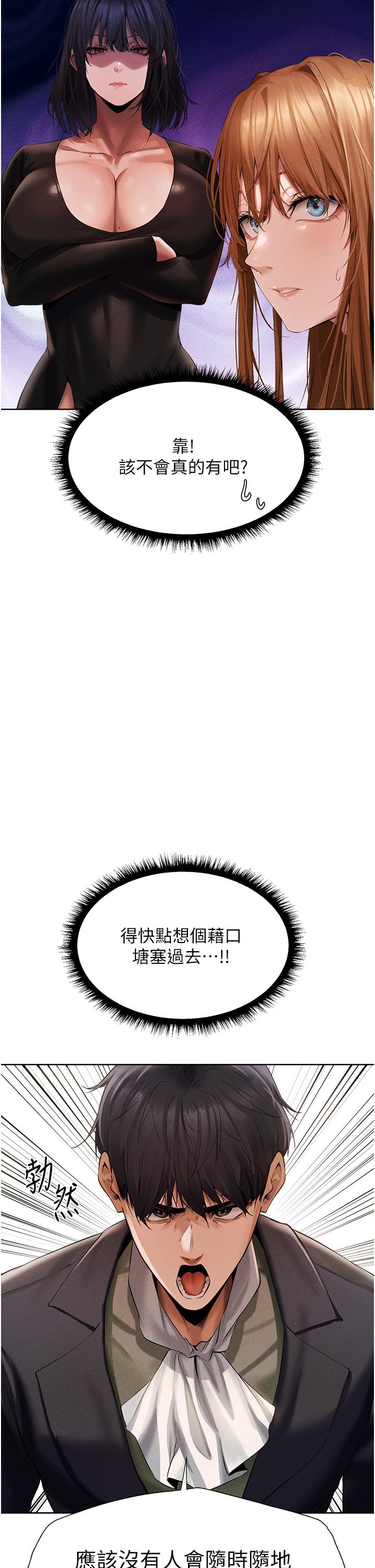 人妻獵人 第13話-淫水噴發的貝爾迪亞 第43页