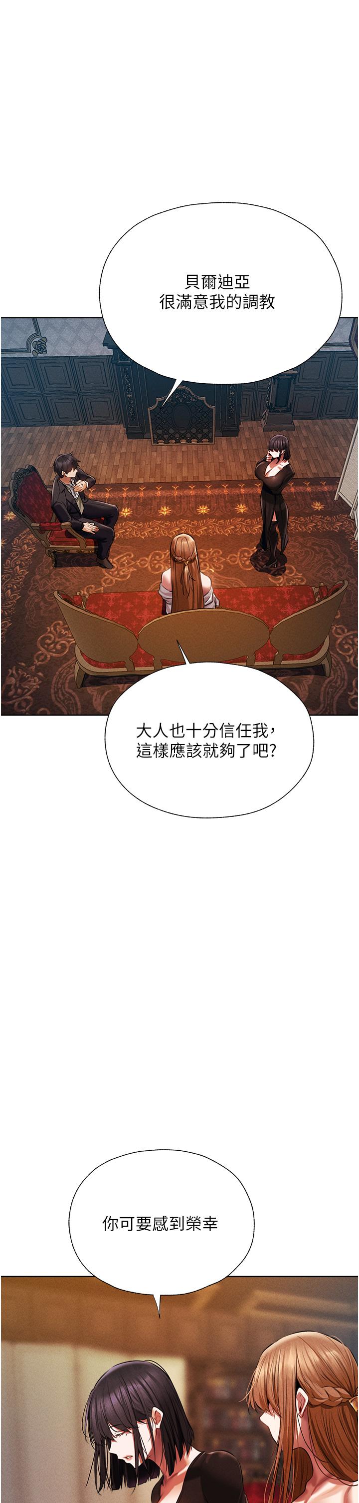 人妻獵人 第13話-淫水噴發的貝爾迪亞 第46页