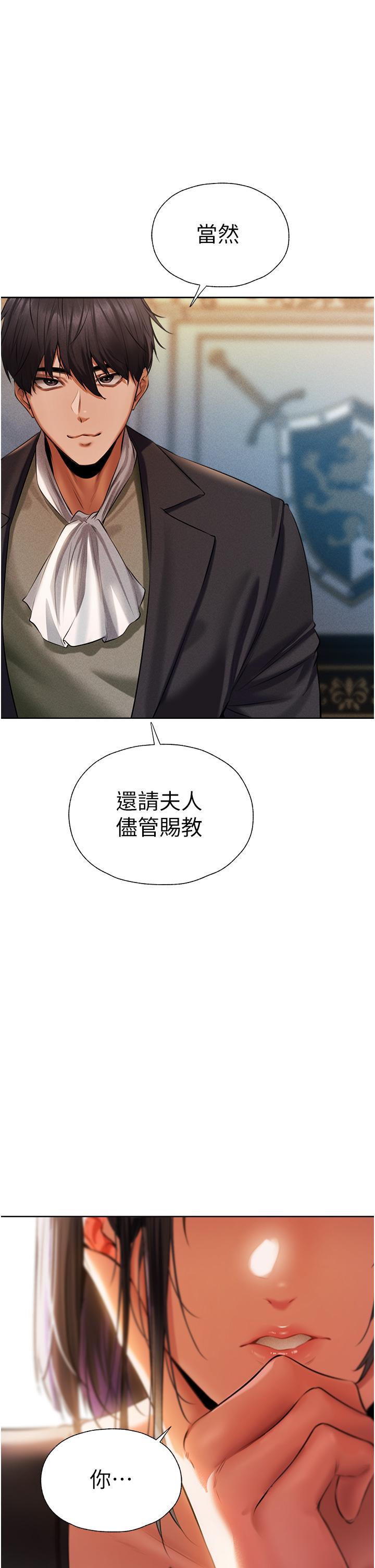 人妻獵人 第13話-淫水噴發的貝爾迪亞 第55页