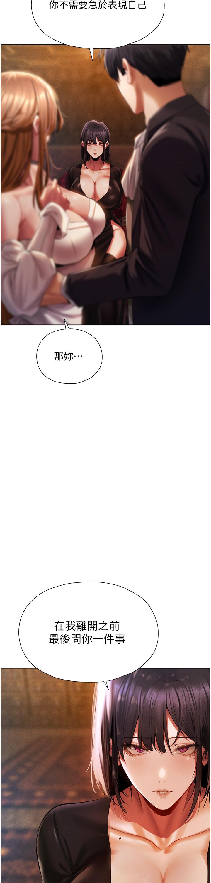 人妻獵人 第13話-淫水噴發的貝爾迪亞 第53页