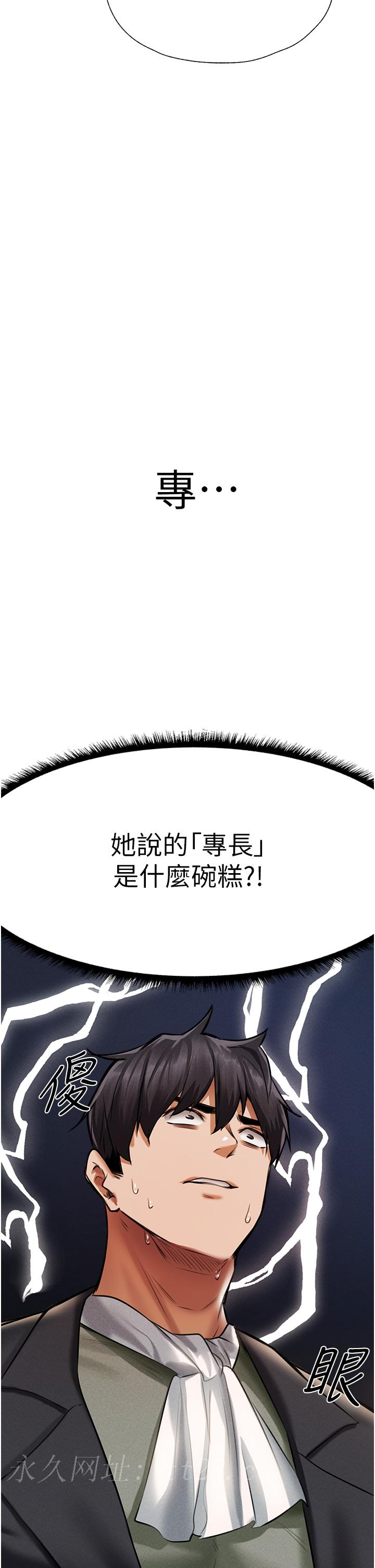 人妻獵人 第13話-淫水噴發的貝爾迪亞 第58页