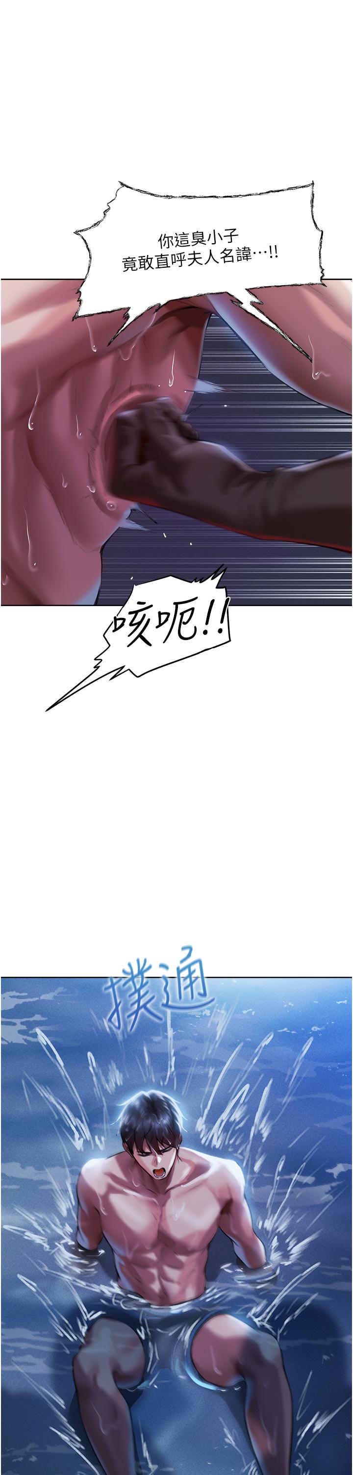 人妻獵人 第14話-用扛腿式插爆妳 第30页