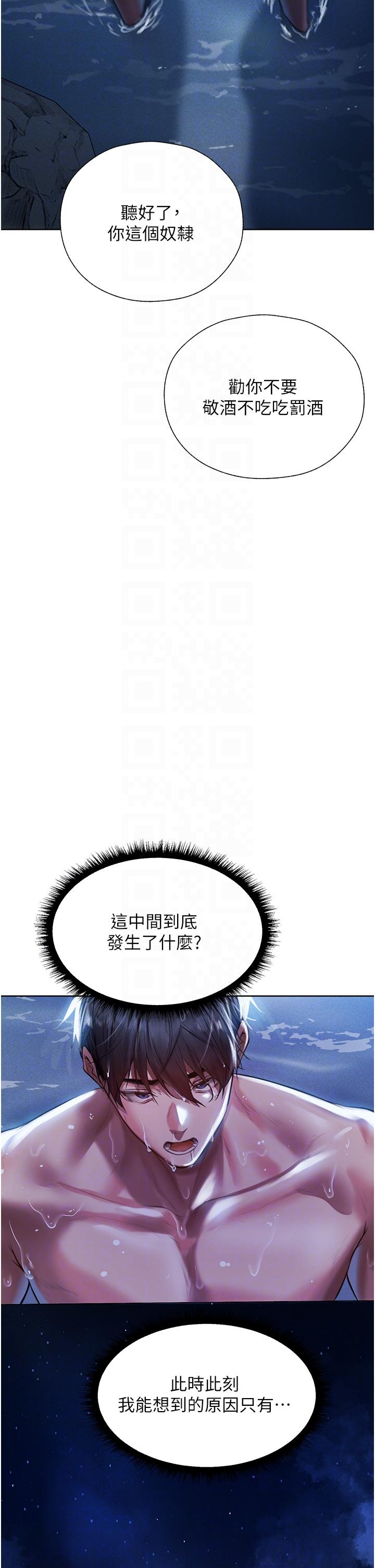 人妻獵人 第14話-用扛腿式插爆妳 第31页