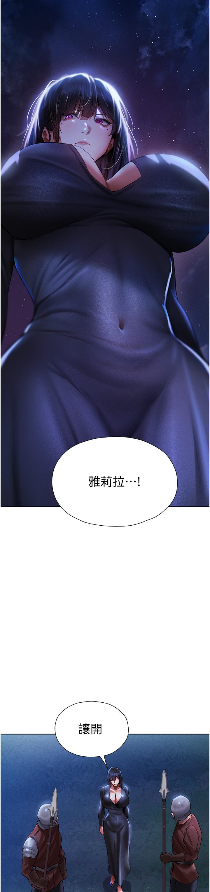 人妻獵人 第14話-用扛腿式插爆妳 第32页