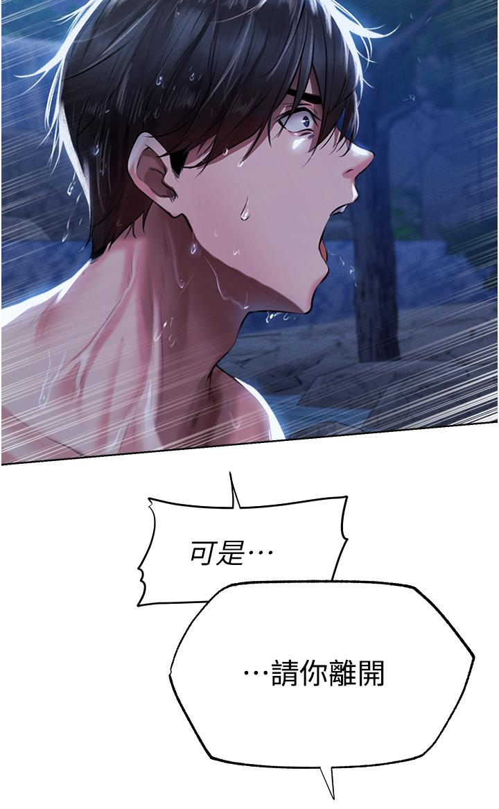 人妻獵人 第14話-用扛腿式插爆妳 第39页