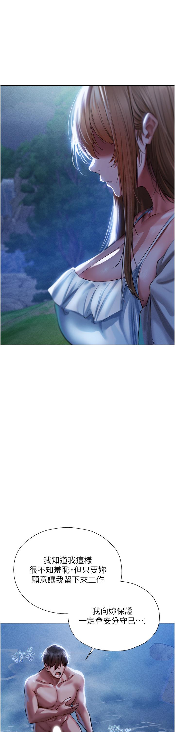 人妻獵人 第14話-用扛腿式插爆妳 第40页