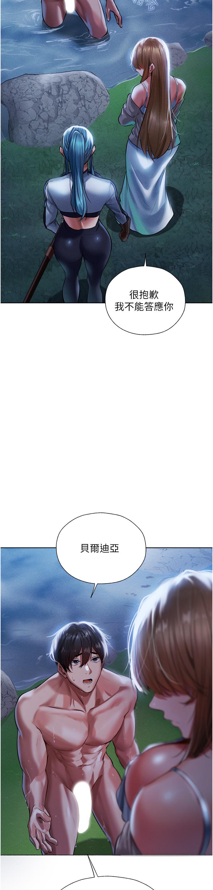 人妻獵人 第14話-用扛腿式插爆妳 第41页